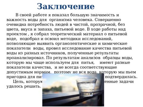 Отношение людей к сновидению о прозрачной жидкости в унитазе: результаты исследования