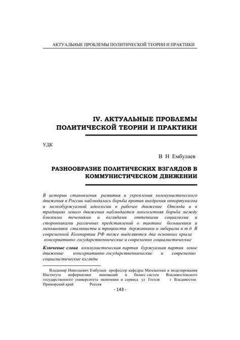 Отношение по принуждению: определение и причины возникновения