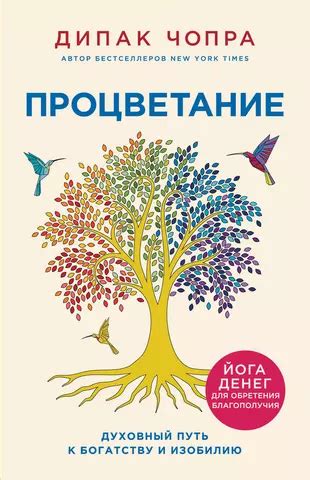 Отношение сновидения ореха арахиса к богатству и изобилию