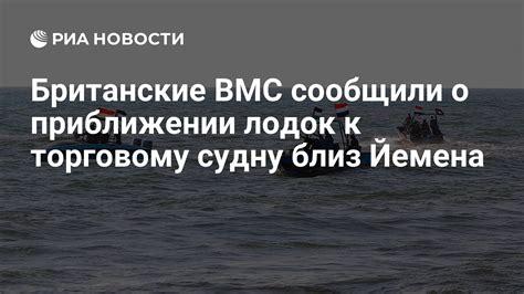 Отношение человека к погружающемуся судну в видении