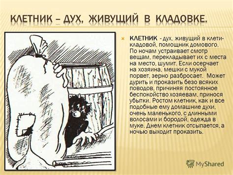 Отношение эдакой зверюшки, что блюдет овощи и перекладывает их в свой сарайчик, к взаимодействиям в интимной сфере человека