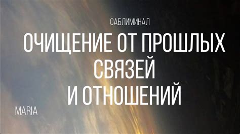 Отношения и проявление нежности в контексте прошлых связей