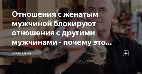 Отношения омега мужчины с другими мужчинами