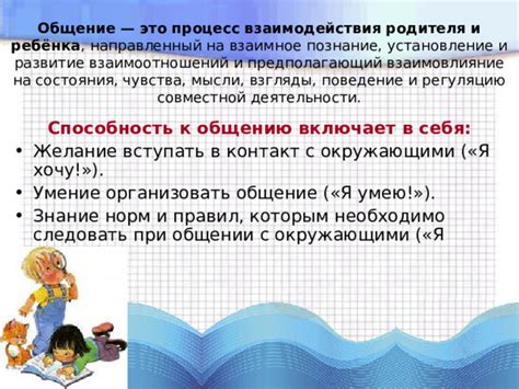 Отображение состояния взаимоотношений с родной супруговой сестрой