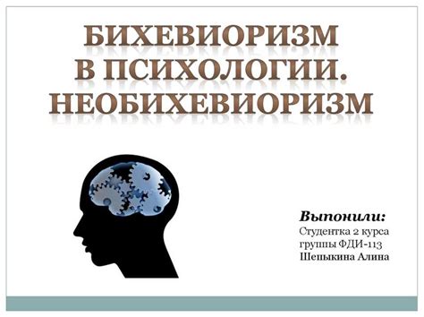 Отождествление в психологии: суть и применение