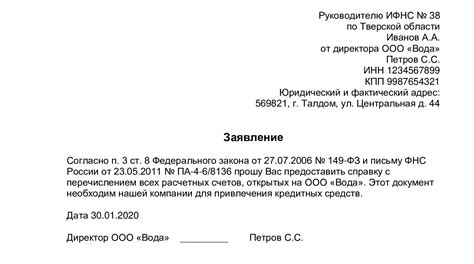 Отправить запрос на исправление в соответствующий орган