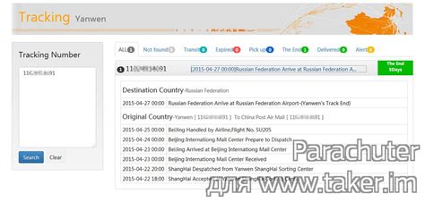 Отправление еще не покинуло склад отправителя