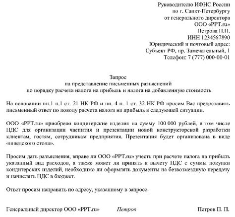 Отправьте письмо с просьбой о разъяснении причин отказа