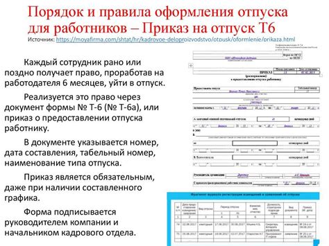 Отпускные: как и на каких основаниях их выплачивают