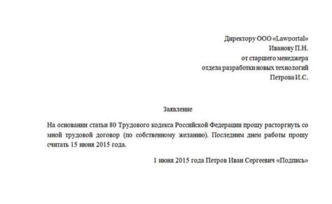 Отпускные в случае увольнения сотрудника по собственному желанию