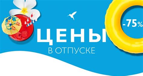 Отпуск от повседневной рутины