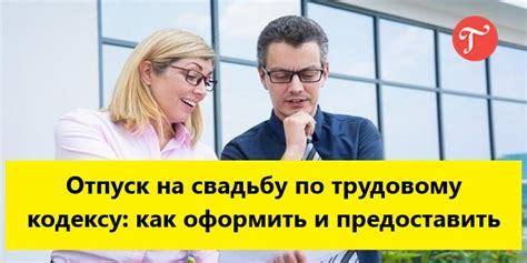 Отпуск по трудовому кодексу: когда можно его взять?