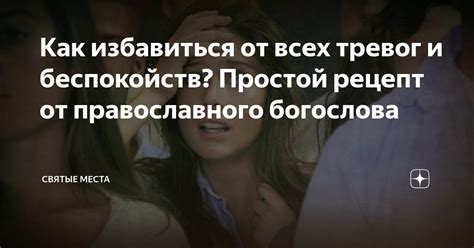 Отражение беспокойств и тревог будущей матери