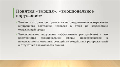 Отражение внутреннего эмоционального состояния сновидца в сновидении с ураганом