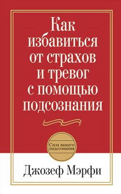 Отражение внутренних страхов и тревог в сновидении о случаях стрельбы в школе