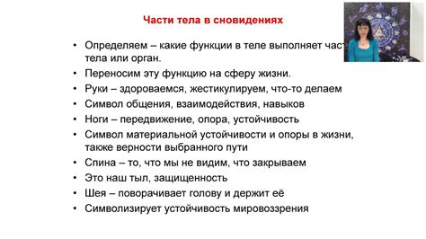 Отражение в сновидениях эмоционального состояния человека