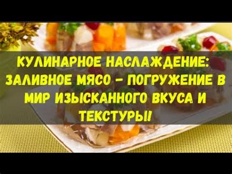 Отражение желания погрузиться в кулинарное наслаждение