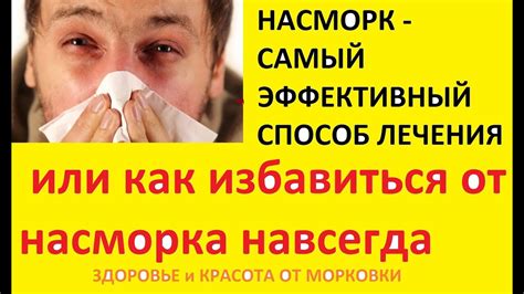 Отражение здоровья во снах при насморке