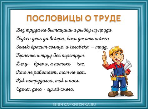 Отражение мужественности в сновидениях о труде на земле