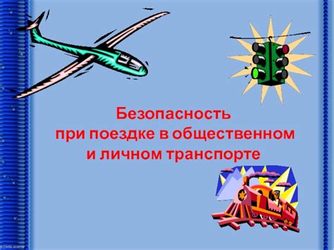 Отражение наших взаимоотношений с людьми в сновидении о поездке на общественном транспорте