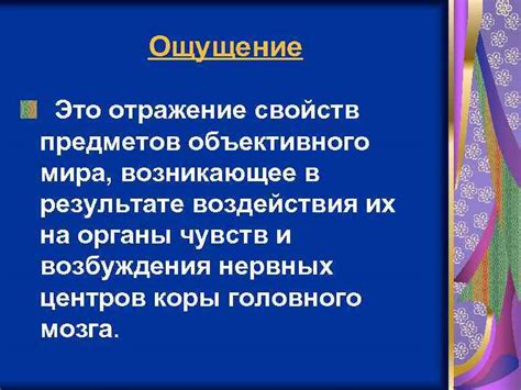 Отражение ощущения кризиса в появлении землетрясений в снах