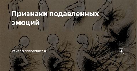 Отражение подавленных эмоций: психологический анализ снов о беспокойных индивидах