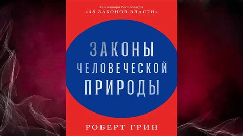 Отражение примитивных и инстинктивных сторон человеческой природы