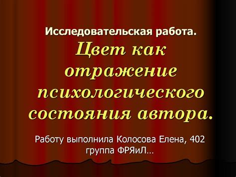 Отражение психологического состояния общества в массовых скоплениях на публичных местах