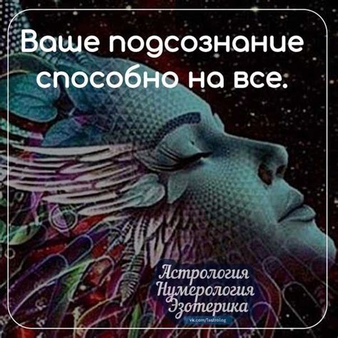 Отражение психологической сущности снов о умершем козле в подсознании человека