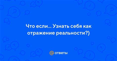 Отражение реальности: как сновидения персонажа Перришона комментируют окружающий мир