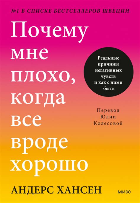 Отражение своих чувств: почему нам иногда жаль, что мы даже начали?