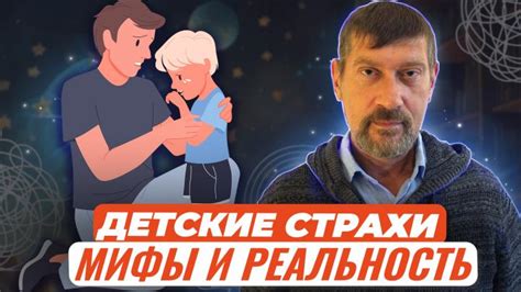 Отражение скрытых страхов и беспокойств