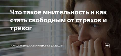 Отражение скрытых страхов и тревог в сновидениях