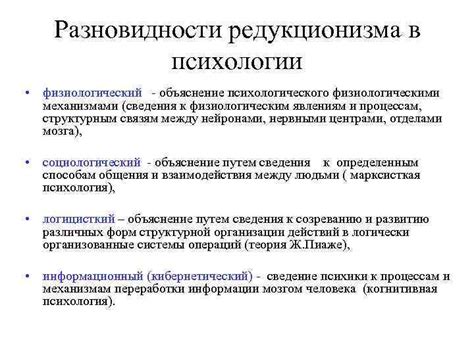 Отражение снов о кровавой койке: объяснение психологического подтекста