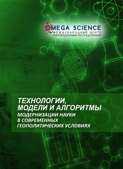 Отражение современных геополитических и социальных реалий в снах о современных боевых системах