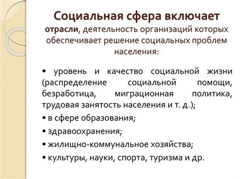 Отражение социальной сферы в сновидениях: значение банкетного зала