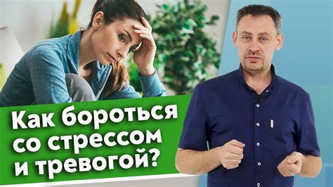 Отражение стресса и тревоги