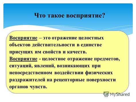 Отражение уверенности в единстве при ласковом назывании