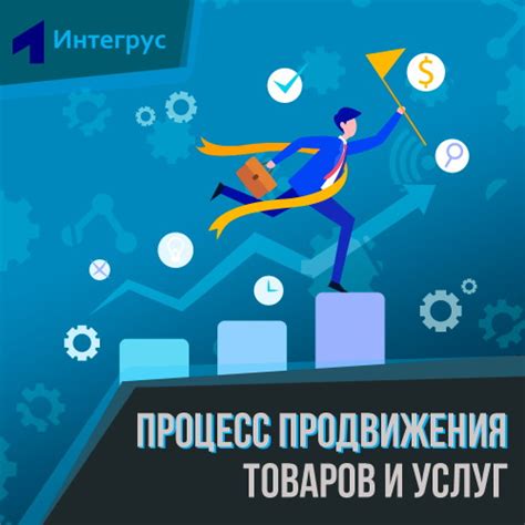 Отражение ценностей в выборе товаров и услуг