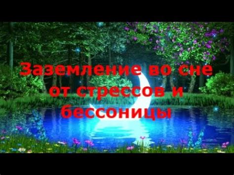 Отражение эмоционального состояния во сне