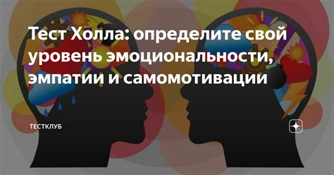 Отражение эмоциональности и пылкости