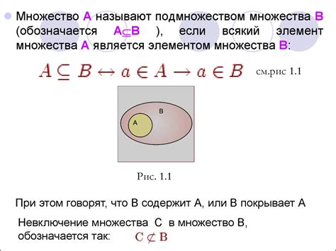 Отрезки в теории множеств