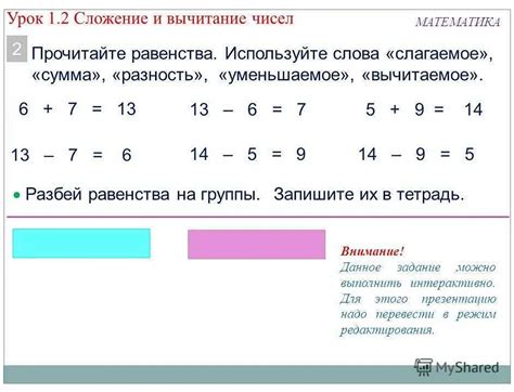 Отрез в математике: определение и основные свойства