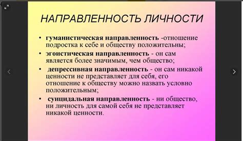 Отрешение: психологические аспекты и проявления