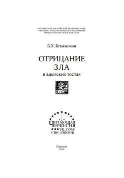 Отрицание зла: что это означает?