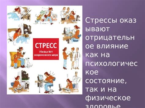 Отрицательное влияние умеренной безнадежности на психологическое состояние