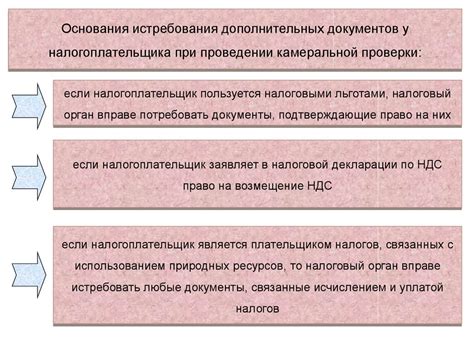 Отрицательное решение и его последствия в камеральной проверке