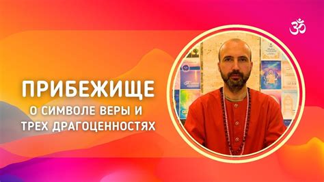 Отрицательные значения снов о драгоценном символе веры