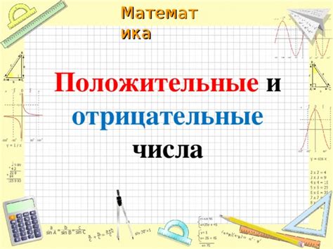 Отрицательные комментарии и насмешки