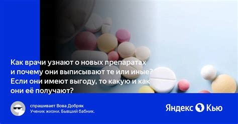 Отрицательные предсказания снов о препаратах: какие преисподней они могут oбещать?